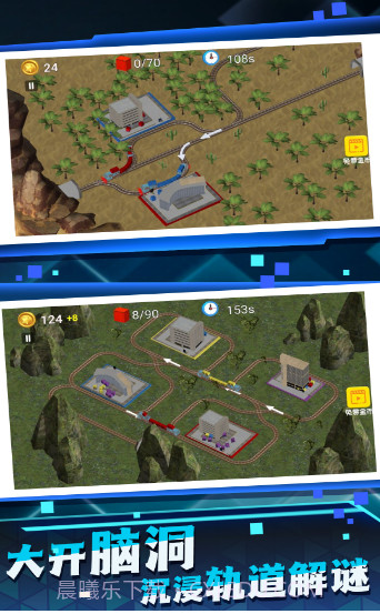 玩具小火车截图3