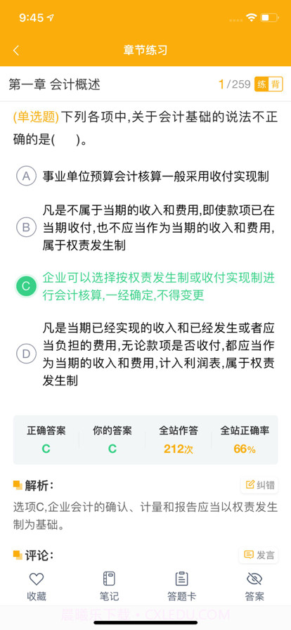 职题宝典截图2