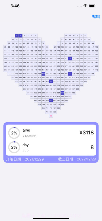 365打卡计划截图1 365打卡计划截图1