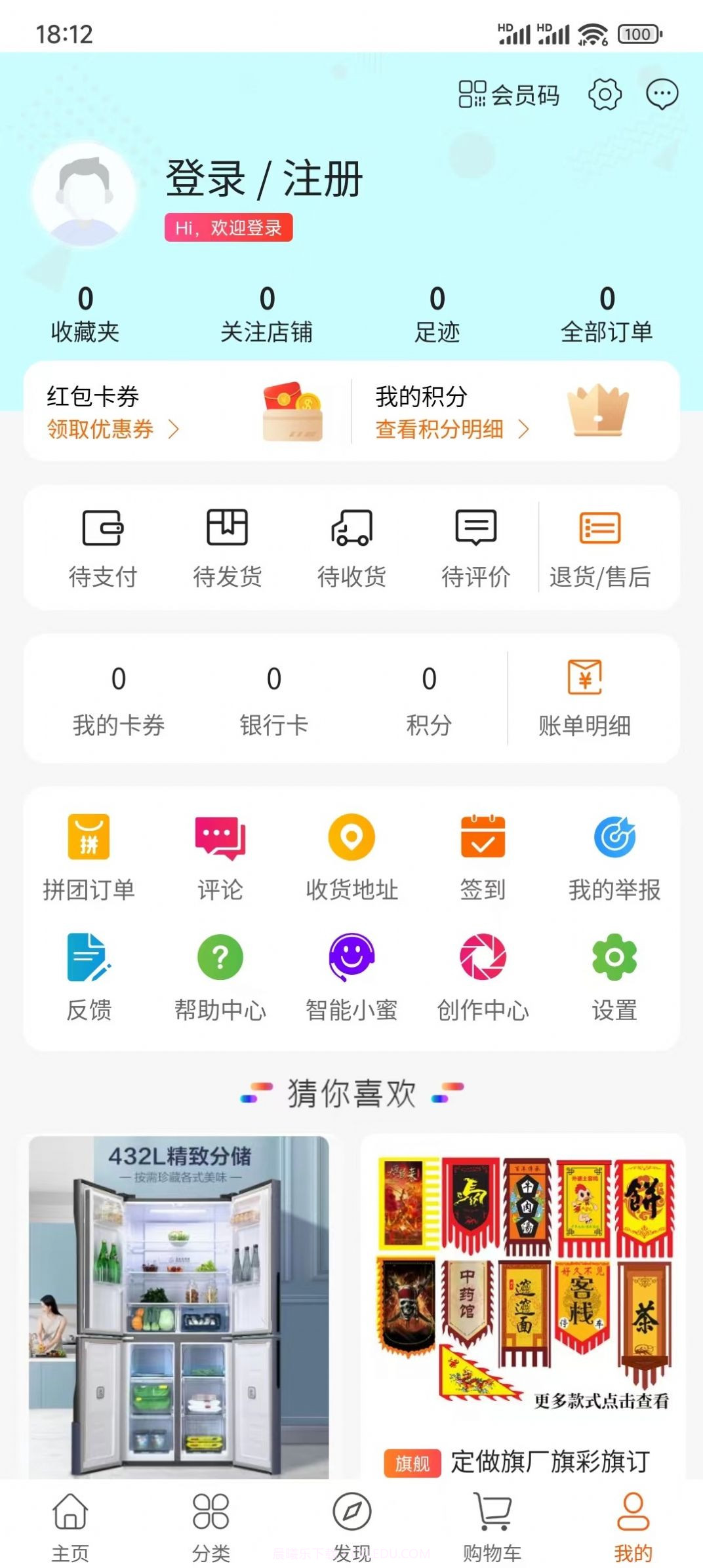 子涵商城截图3 子涵商城截图3