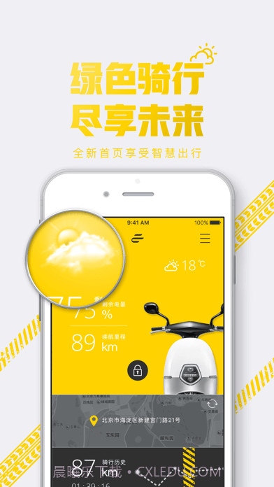 E客智慧截图1 E客智慧截图1