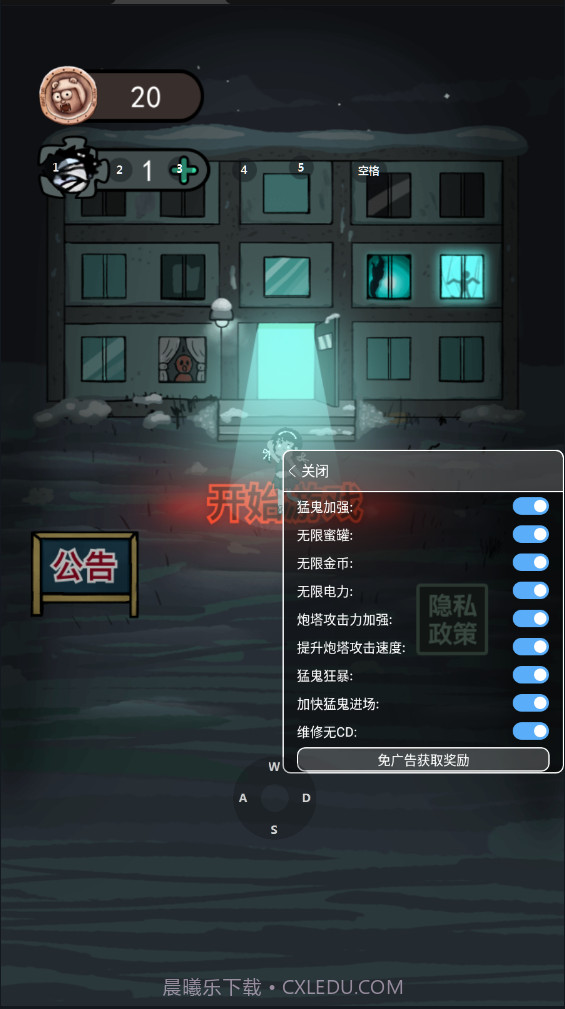 猛鬼宿舍无限闪电版截图3