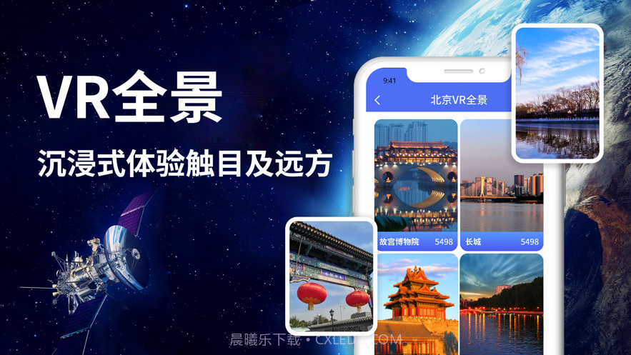 世界街景3D地图截图3 世界街景3D地图截图3