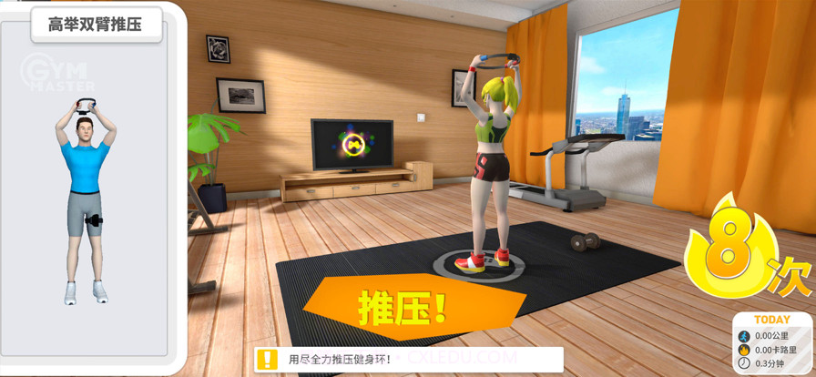 健身环大师截图5 健身环大师截图5