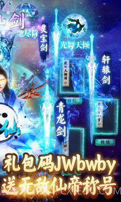 诛剑奇侠传安卓最新版截图2 诛剑奇侠传安卓最新版截图2