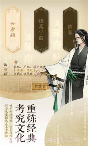 轩辕剑龙舞云山预约下载截图1