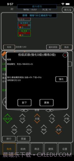 逗逗掌门截图1 逗逗掌门截图1