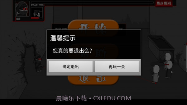 疯狂机械手截图2 疯狂机械手截图2