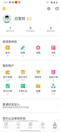 书天堂截图5 书天堂截图5