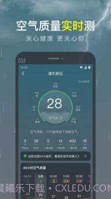 识雨天气截图4