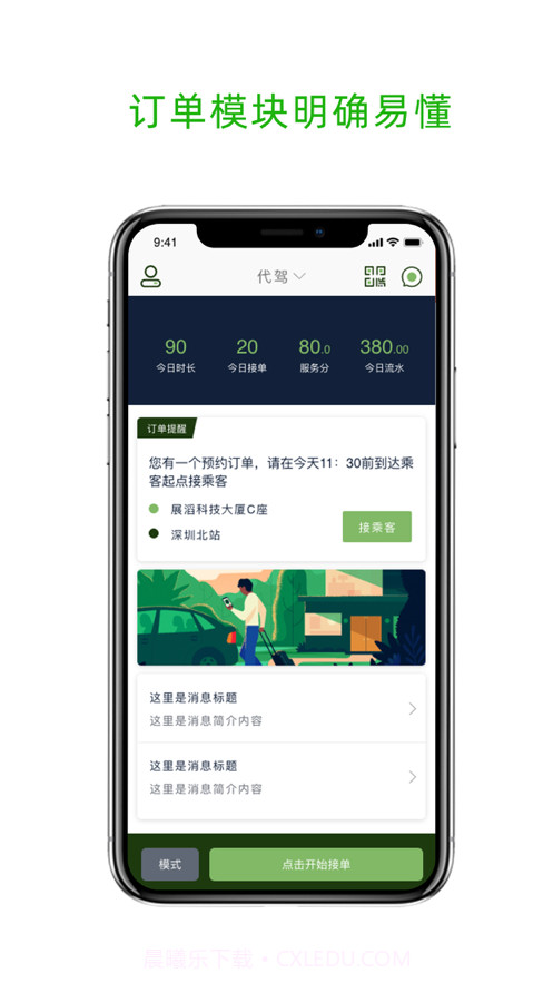 老兵代驾司机截图1 老兵代驾司机截图1
