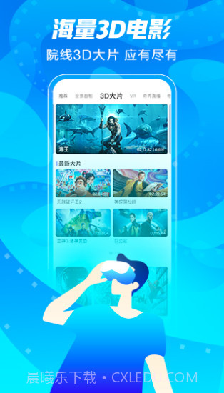 爱奇艺VR截图4 爱奇艺VR截图4