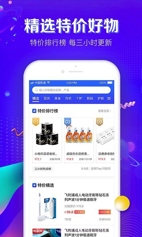 品牌之家截图3 品牌之家截图3