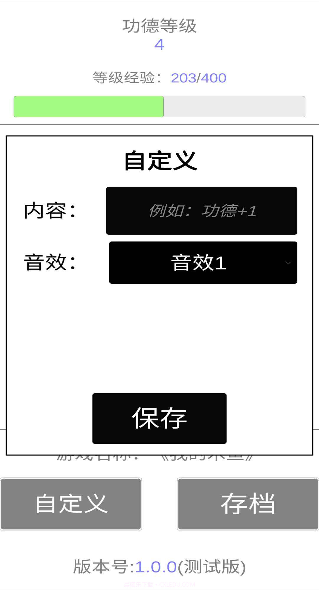 我的木鱼截图1 我的木鱼截图1