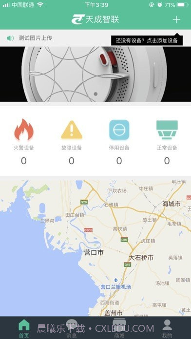 天成智联截图3 天成智联截图3