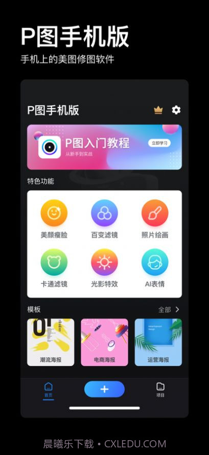 doyoudo自学截图3