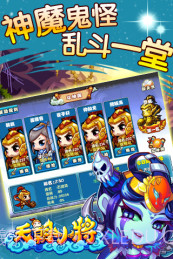 天朝小将2截图2