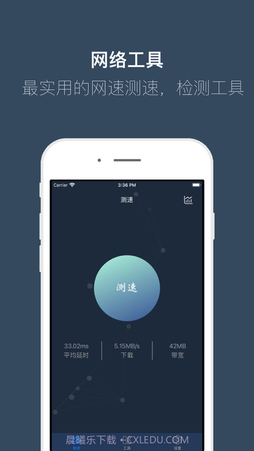 测速工具截图1 测速工具截图1