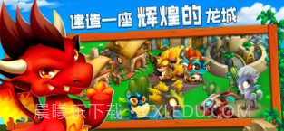 Dragon City游戏截图4 Dragon City游戏截图4