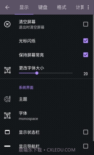 CalcES计算器截图3 CalcES计算器截图3