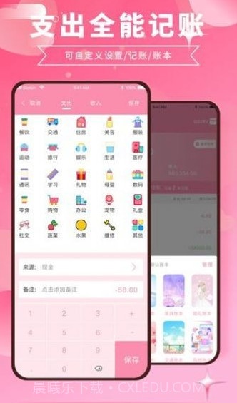 千本账本截图4 千本账本截图4