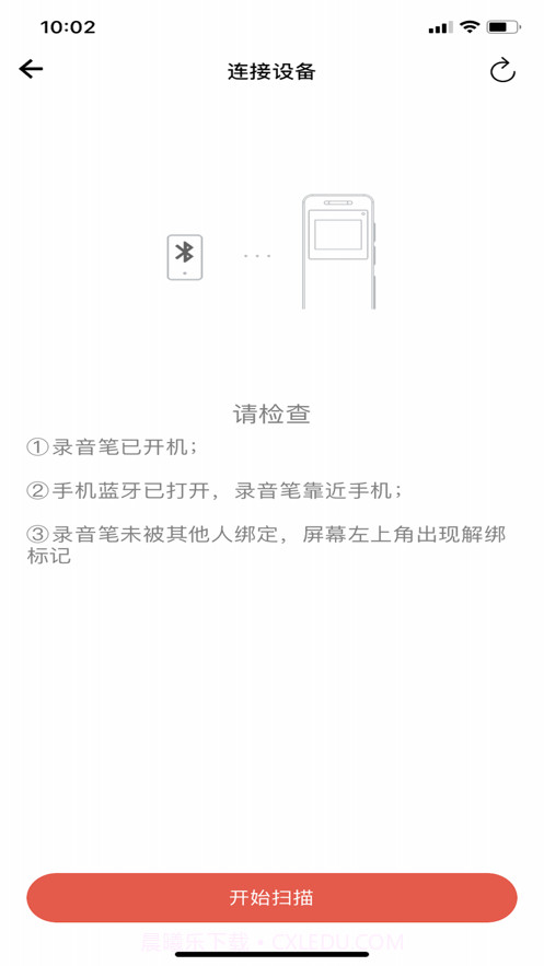 纽曼AI录音笔截图2 纽曼AI录音笔截图2