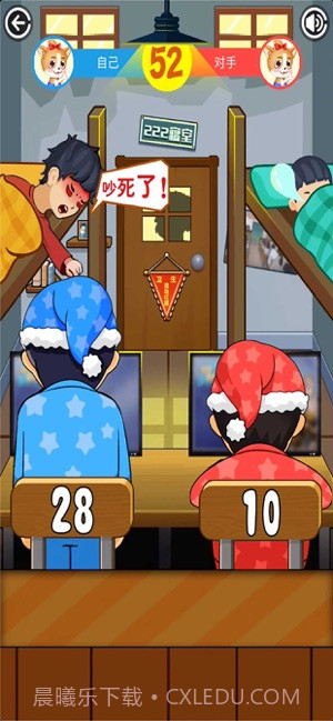 同学挺住截图3 同学挺住截图3