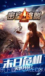 密室逃脱24末日危机APP截图4 密室逃脱24末日危机APP截图4