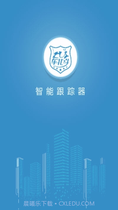 车北斗gps定位系统截图2