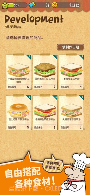 Happy Sandwich Cafe截图1 Happy Sandwich Cafe截图1