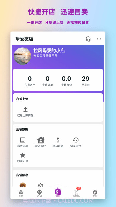 挚爱母婴版截图3 挚爱母婴版截图3