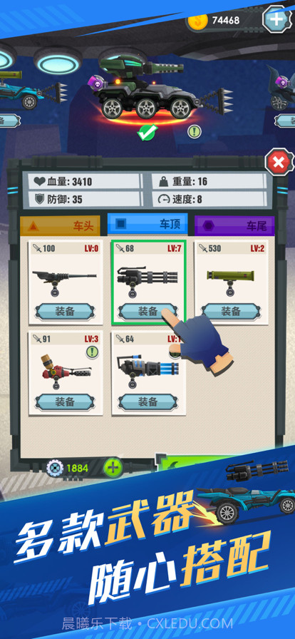 飞车大乱斗截图3