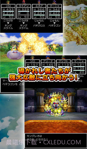 勇者斗恶龙Ⅳ：被引导的人们截图4