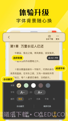 飞猫免费小说截图1 飞猫免费小说截图1