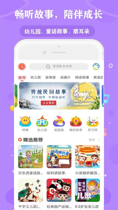 少儿动画精品大全截图4