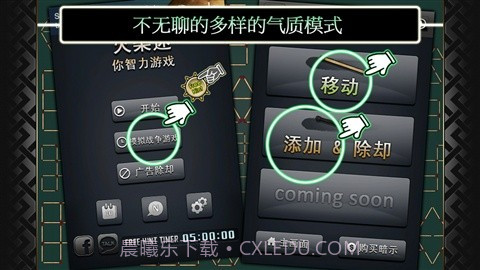 火柴迷你智力游戏截图1 火柴迷你智力游戏截图1