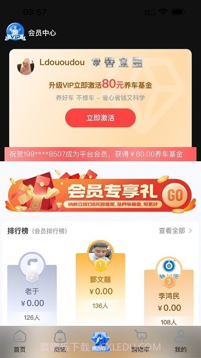 甄选养车截图3 甄选养车截图3