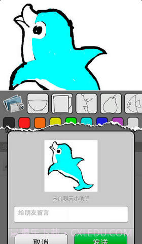 微信聊天助手截图4