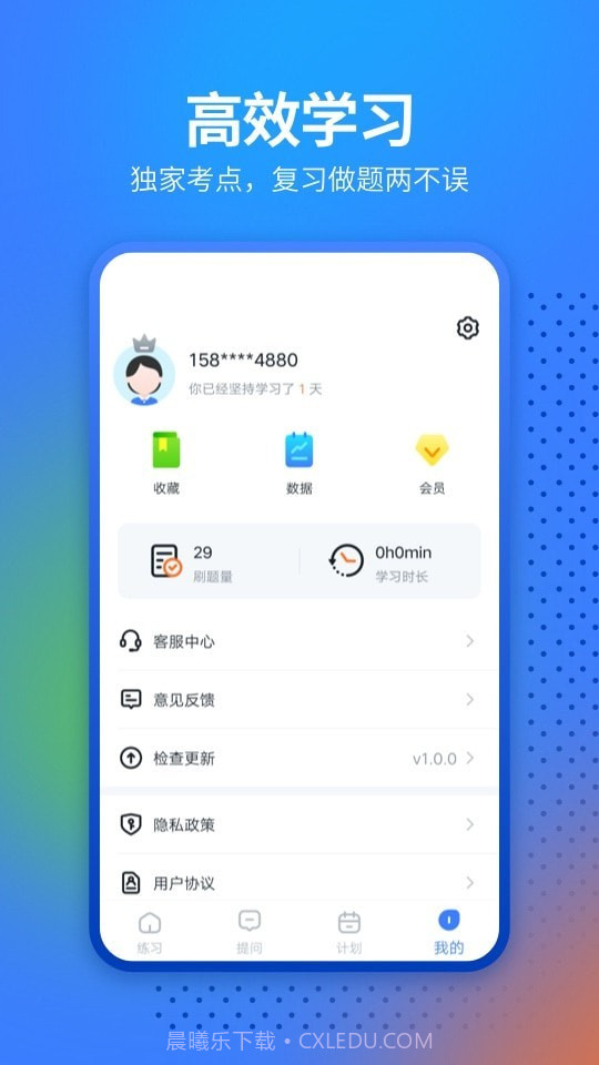中软经济师考试截图4