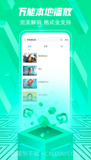爱奇艺VR截图3 爱奇艺VR截图3