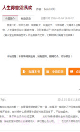 疯情书库app截图2