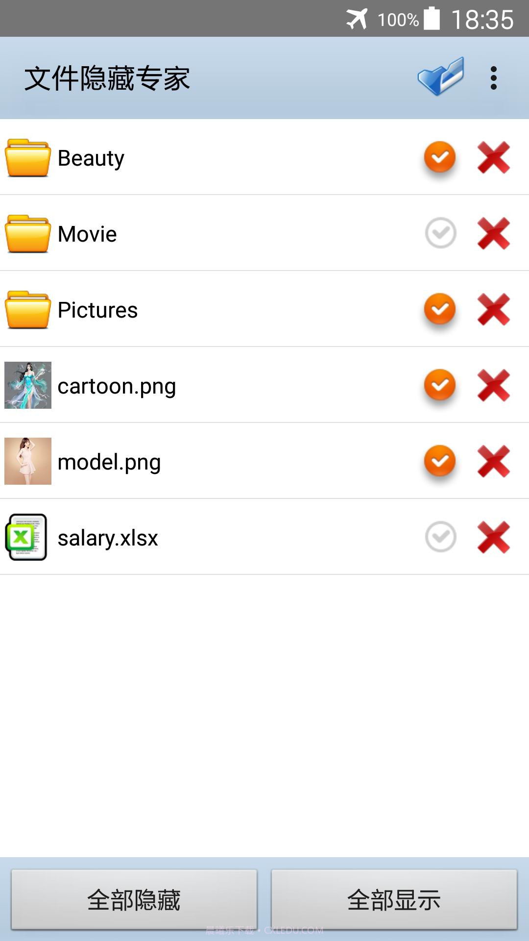 文件隐藏专家截图3 文件隐藏专家截图3