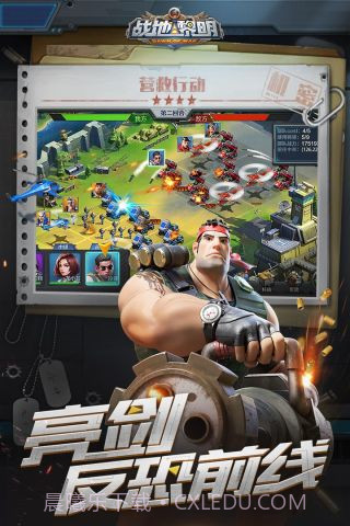 战地黎明截图3 战地黎明截图3