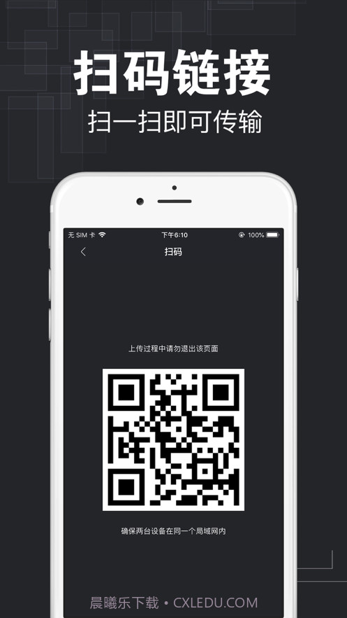 互传截图3 互传截图3