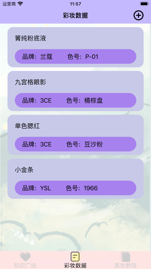 变美小邦手截图2 变美小邦手截图2