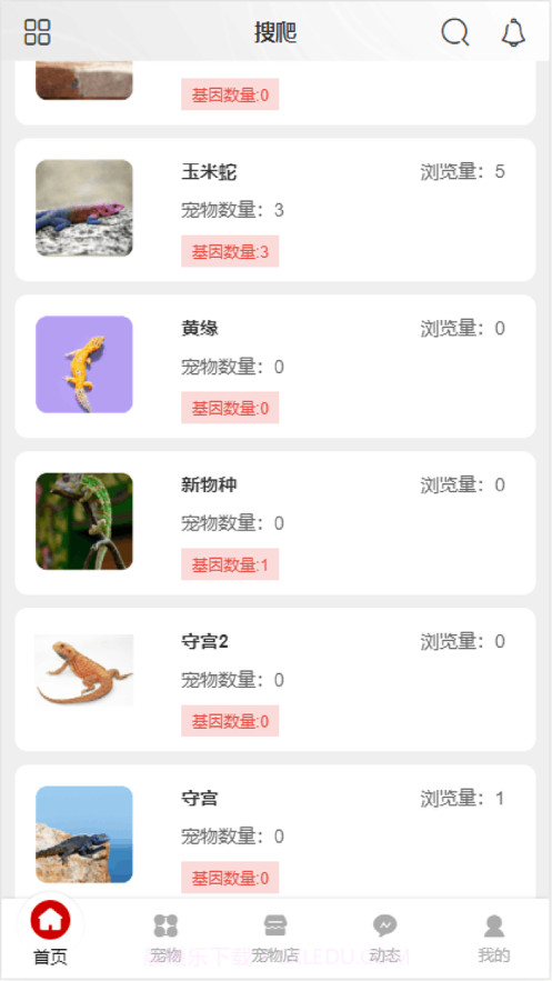 搜爬截图5 搜爬截图5