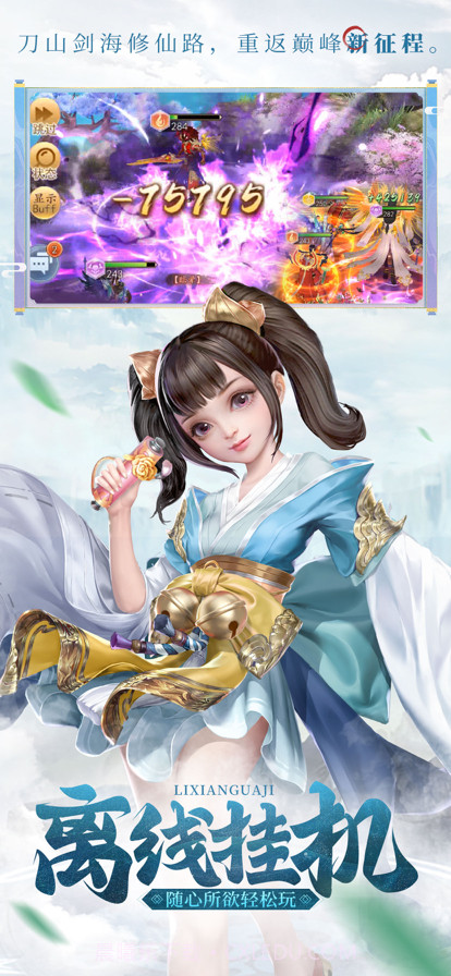 将魂师截图5 将魂师截图5