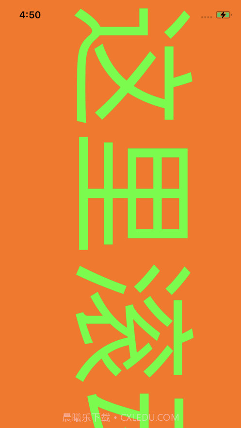 手持弹幕截图2 手持弹幕截图2