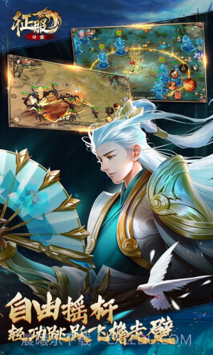 口袋征服截图1 口袋征服截图1