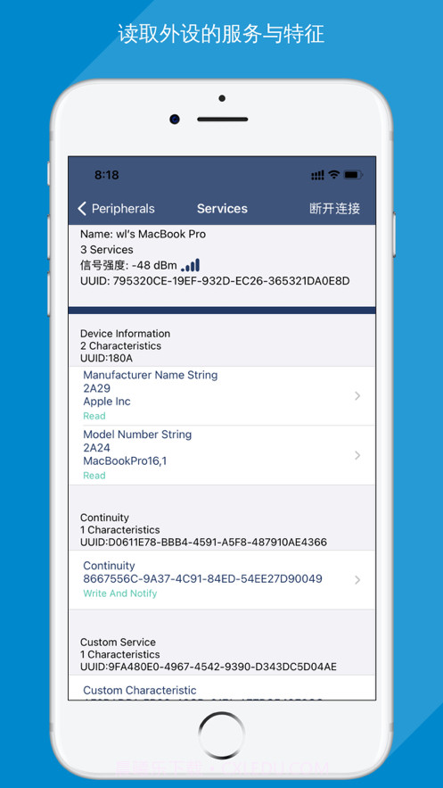 蓝牙调试助手截图2